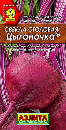 Свекла Цыганочка столовая, 3 г (АЭЛИТА)