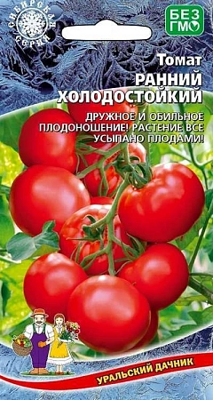 Томат Ранний Холодостойкий 20 шт (УД)