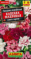 Гвоздика Капелла махровая китайская, смесь сортов 0,05 г (Аэлита) Гвоздика Капелла махровая китайская, смесь сортов 0,05 г (Аэлита)