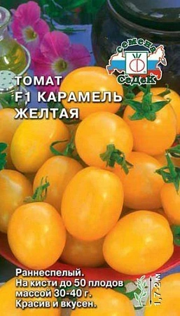 Томат Карамель Желтая F1, 0,1 г (СеДек)