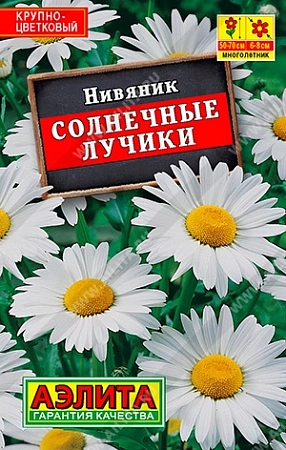Нивяник Солнечные лучики 0,3 г (АЭЛИТА) Нивяник Солнечные лучики 0,3 г (АЭЛИТА)