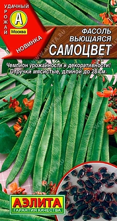 Фасоль вьющаяся Самоцвет, 5 г (Аэлита)
