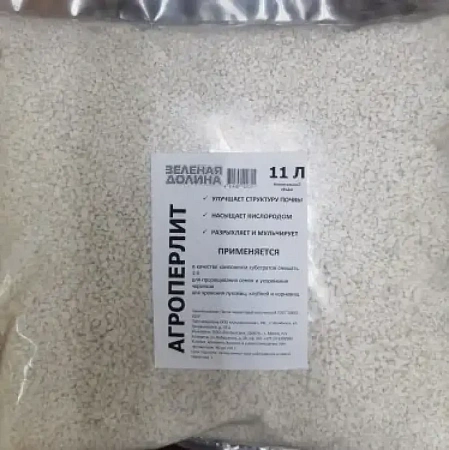 Агроперлит (перлит вспученный), 11 л