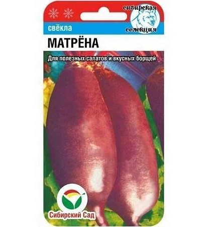 Свекла Матрена 2гр (Сиб сад)