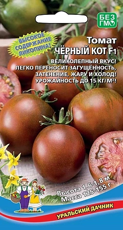 Томат Черный Кот F1, 12 шт