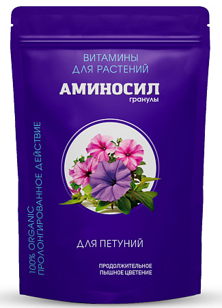 Аминосил для петуний, гранулы 50 г