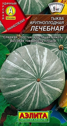 Тыква Лечебная, 2 г (АЭЛИТА) Тыква Лечебная, 2 г (АЭЛИТА)