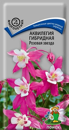 Аквилегия гибридная Розовая звезда 0,05 г