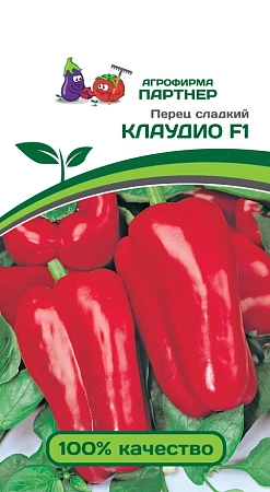 Перец КЛАУДИО F1 (5 шт) 2-ной пак