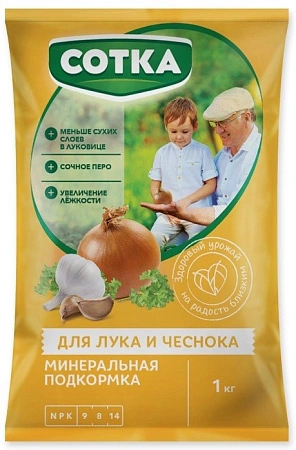 Удобрение Сотка для лука и чеснока, 1 кг Удобрение Сотка для лука и чеснока, 1 кг