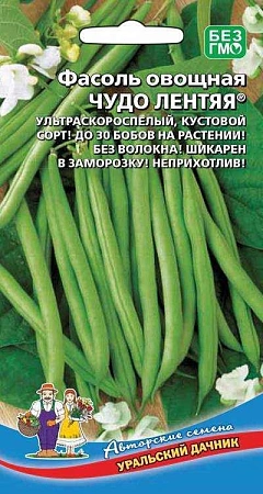 Фасоль овощная Чудо лентяя (УД)