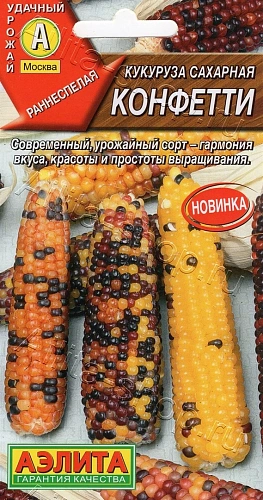 Кукуруза сахарная Конфетти 7 г (АЭЛИТА) Кукуруза сахарная Конфетти 7 г (АЭЛИТА)