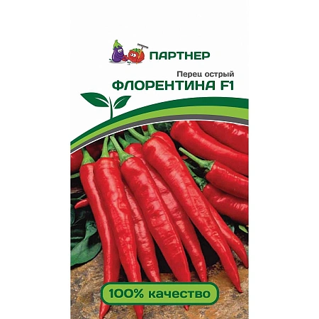 Перец острый Флорентина F1 (5 шт), 2-ной пак. Перец острый Флорентина F1 (5 шт), 2-ной пак.