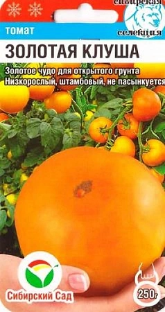 Томат Золотая Клуша, 20 шт (Сиб Сад)