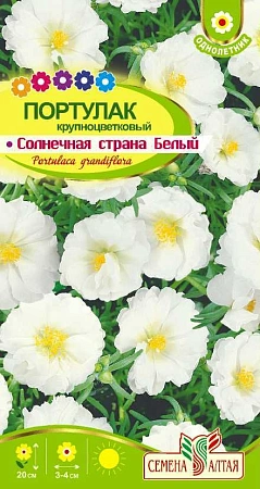 Портулак Солнечная страна Белый 0,1 г Портулак Солнечная страна Белый 0,1 г