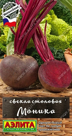 Свекла столовая Моника 3 г
