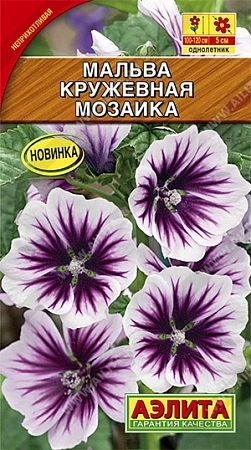 Мальва Кружевная мозаика 0,1 г (АЭЛИТА)