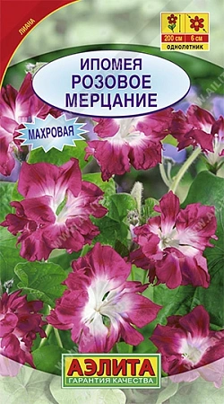 Ипомея Розовое мерцание махровая 0,2 г (АЭЛИТА) Ипомея Розовое мерцание махровая 0,2 г (АЭЛИТА)