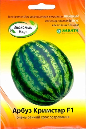 Арбуз Кримстар F1, 5 шт (SAKATA)