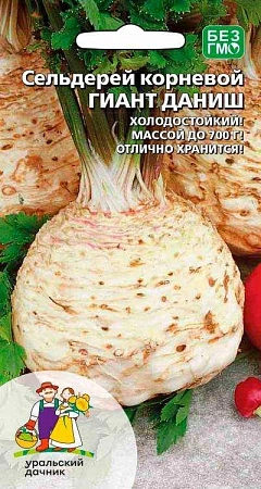 Сельдерей Гигант Даниш корневой (УД)