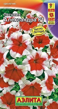 Петуния Александра F1 крупноцветковая 10 шт Петуния Александра F1 крупноцветковая 10 шт