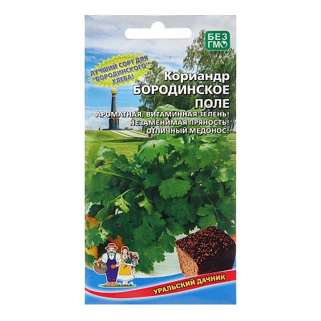 Кориандр (кинза) Бородинское поле, 2 г (УД) Кориандр (кинза) Бородинское поле, 2 г (УД)