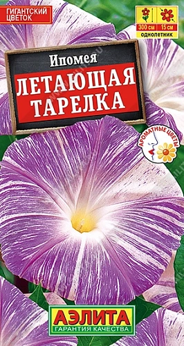 Ипомея Летающая тарелка, 1 г (АЭЛИТА) Ипомея Летающая тарелка, 1 г (АЭЛИТА)