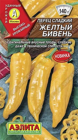 Перец сладкий Желтый бивень 20 шт (АЭЛИТА)
