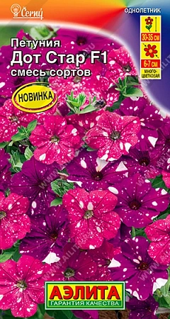 Петуния Дот Стар F1 смесь 7 шт