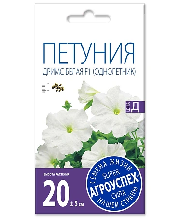 Петуния Дримс белая F1 крупноцветковая