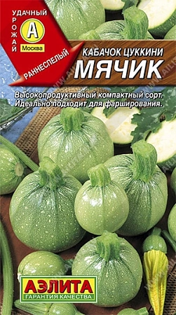 Кабачок цукини Мячик, 1 г (Аэлита) Кабачок цукини Мячик, 1 г (Аэлита)