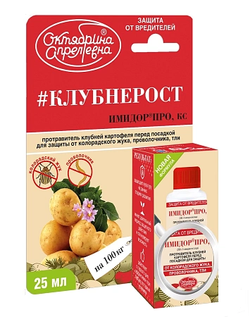 Имидор Клубнерост 25 мл Имидор Клубнерост 25 мл