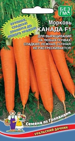 Морковь Канада F1 (гелевое драже), 150 шт (УД)