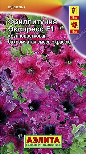 Фриллитуния Экспресс (смесь сортов) F1, 10 шт Фриллитуния Экспресс (смесь сортов) F1, 10 шт