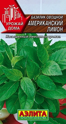 Базилик Американский лимон, 0,3 г Базилик Американский лимон, 0,3 г
