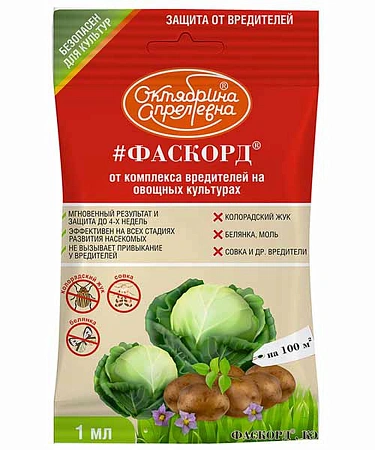 Фаскорд 10 мл Фаскорд 10 мл