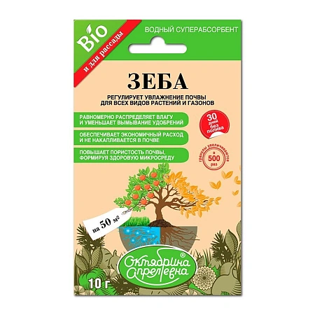 Зеба почвоулучшитель-суперабсорбент, 10 г