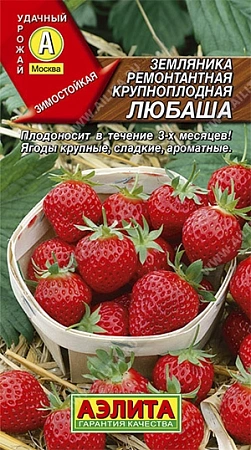 Земляника Любаша F1, 10 шт (АЭЛИТА)