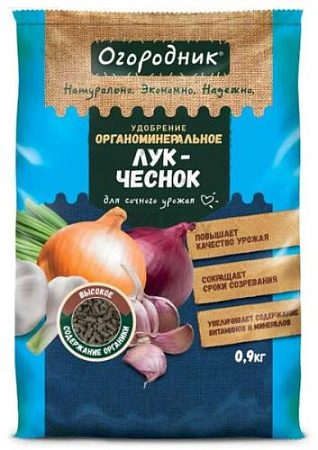 Удобрение сухое Огородник для лука и чеснока, 0,9 кг