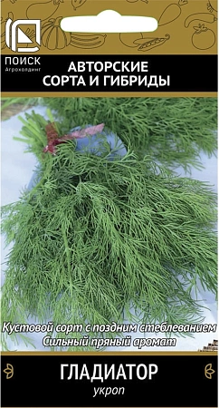Укроп Гладиатор, 2 г (Поиск) Укроп Гладиатор, 2 г (Поиск)
