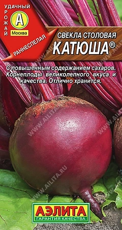 Свекла столовая Катюша 3 г (АЭЛИТА)