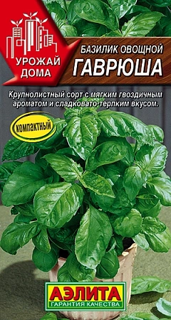 Базилик Гаврюша, 0,1 г Базилик Гаврюша, 0,1 г