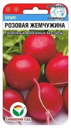 Редис Розовая жемчужина, 2 г