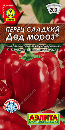 Перец сладкий Дед Мороз, 20 шт (Аэлита)