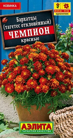Бархатцы Чемпион красные 0,2 г (АЭЛИТА) Бархатцы Чемпион красные 0,2 г (АЭЛИТА)