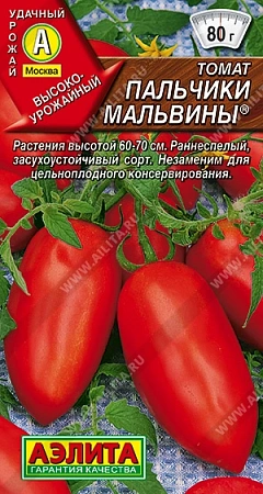 Томат Пальчики Мальвины, 20 шт (Аэлита)