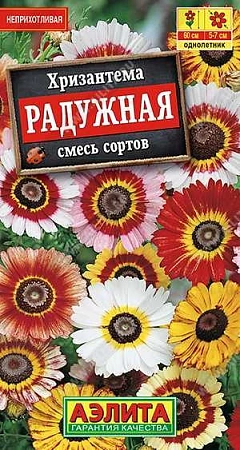 Хризантема Радужная смесь, 0,1 г (АЭЛИТА) Хризантема Радужная смесь, 0,1 г (АЭЛИТА)