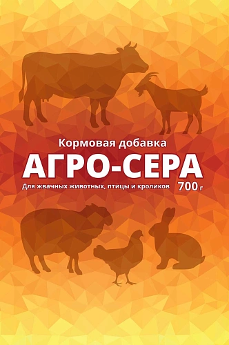 Агро-Сера, 700 г Агро-Сера, 700 г