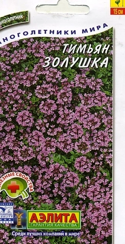 Тимьян Золушка 0,02 г Тимьян Золушка 0,02 г