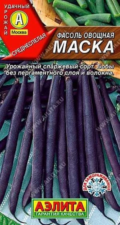 Фасоль овощная Маска, 5 г (АЭЛИТА)